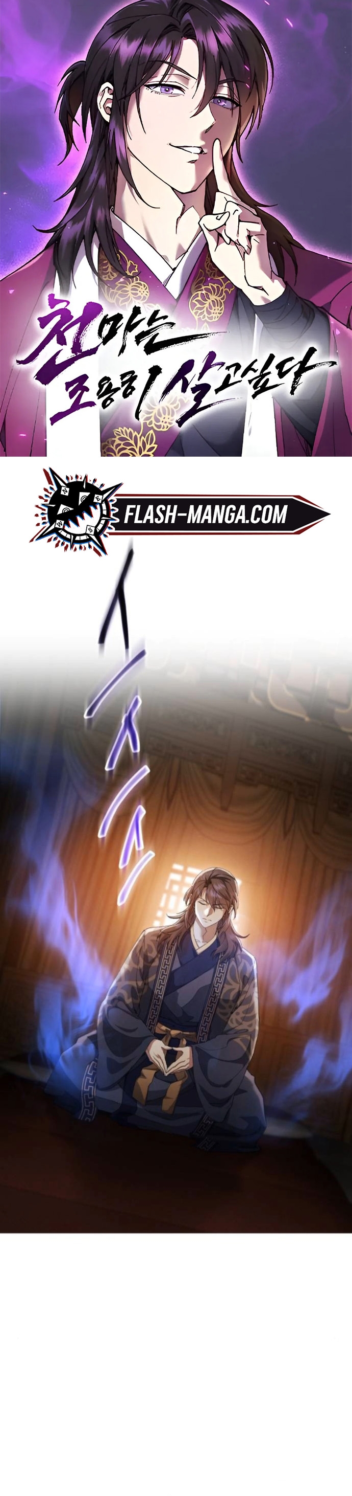 The Heavenly Demon Wants a Quiet Life ตอนที่ 53 1