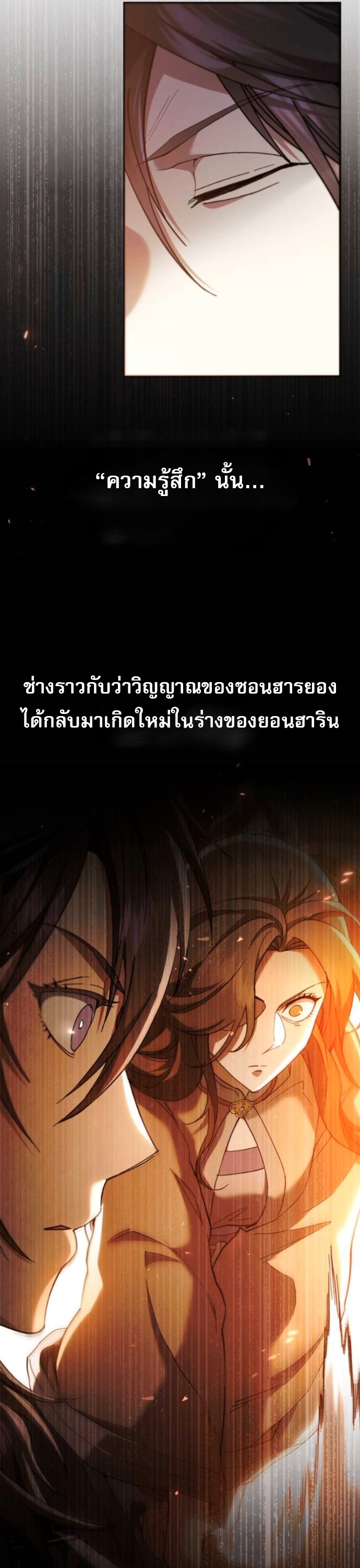 The Heavenly Demon Wants a Quiet Life ตอนที่ 53 4