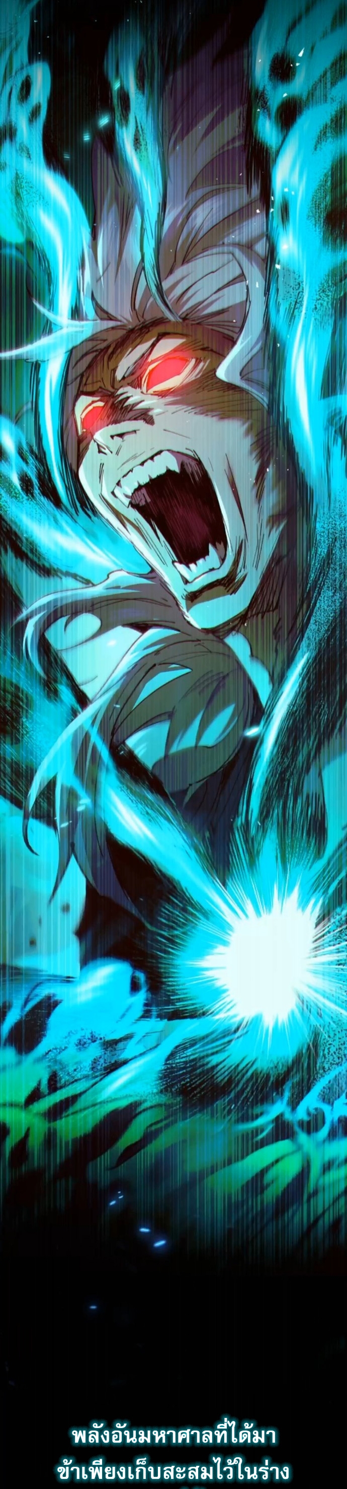 The Heavenly Demon Wants a Quiet Life ตอนที่ 53 9