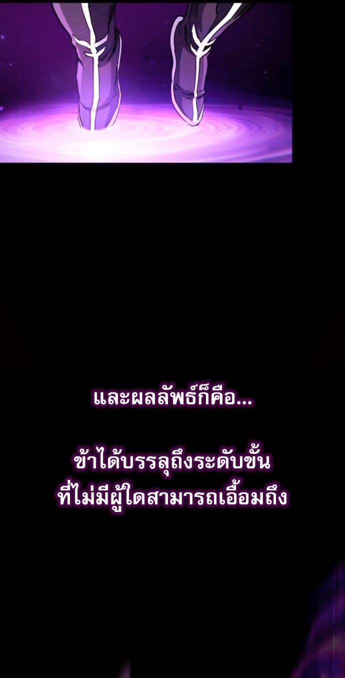 The Heavenly Demon Wants a Quiet Life ตอนที่ 53 11