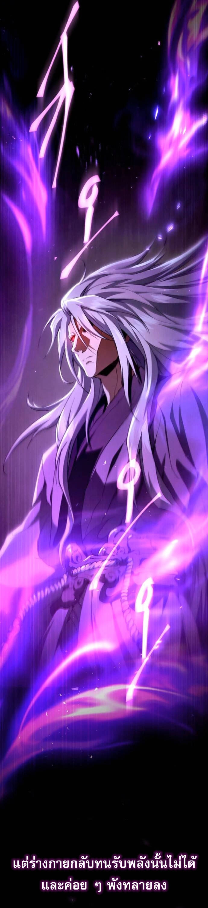 The Heavenly Demon Wants a Quiet Life ตอนที่ 53 12