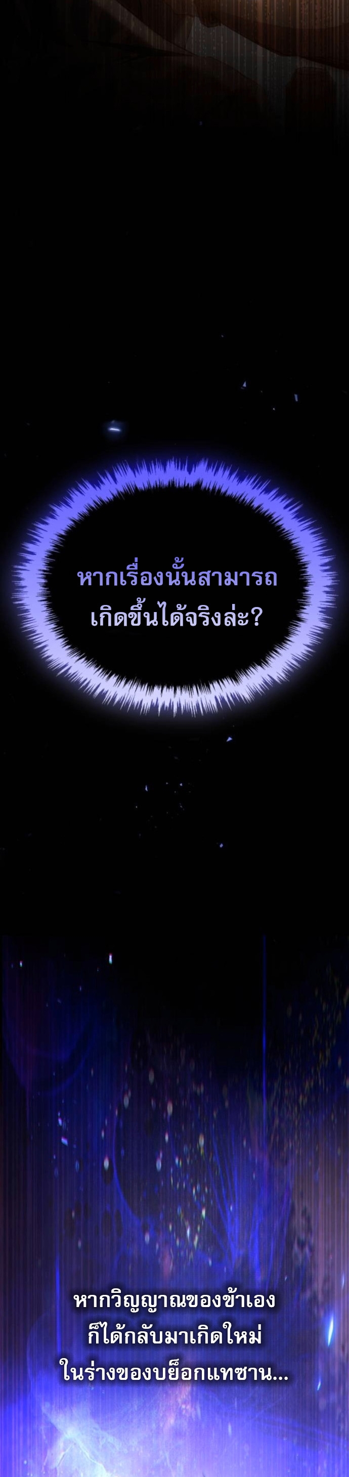 The Heavenly Demon Wants a Quiet Life ตอนที่ 53 5