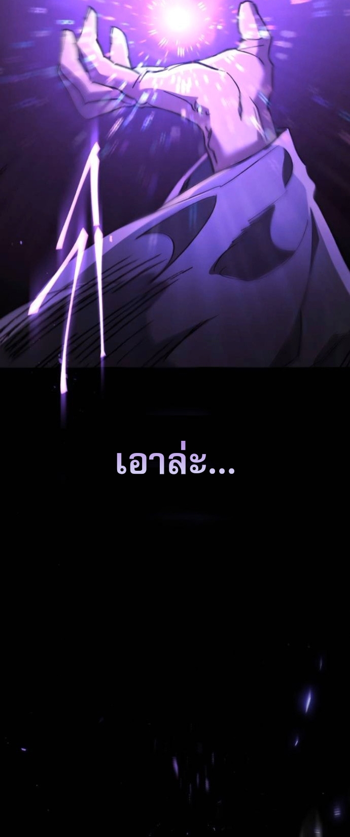 The Heavenly Demon Wants a Quiet Life ตอนที่ 53 18