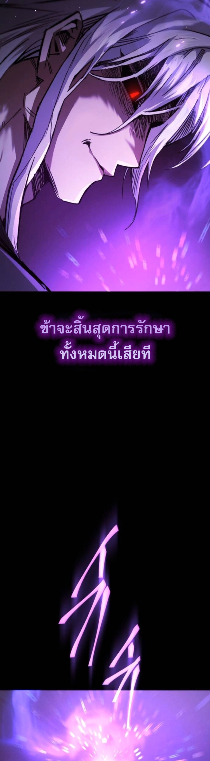 The Heavenly Demon Wants a Quiet Life ตอนที่ 53 17