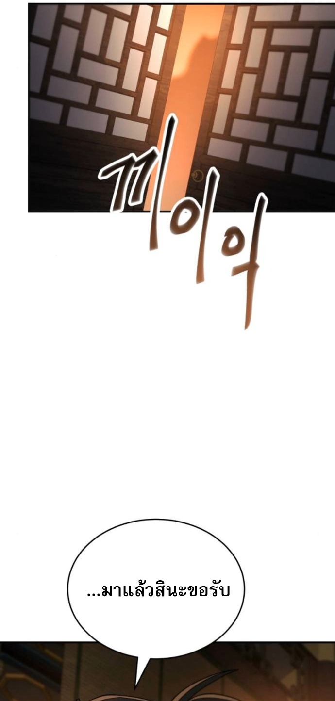 The Heavenly Demon Wants a Quiet Life ตอนที่ 53 25