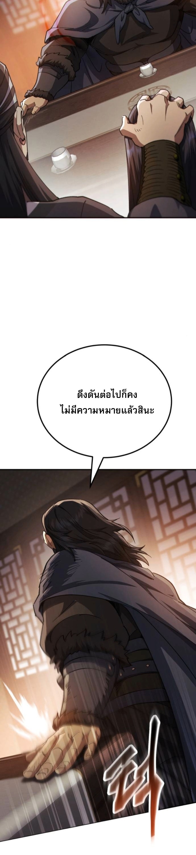 The Heavenly Demon Wants a Quiet Life ตอนที่ 53 55