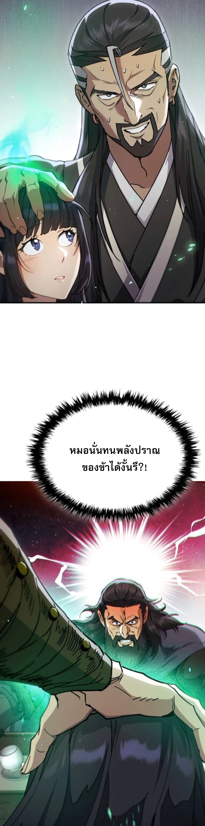 The Heavenly Demon Wants a Quiet Life ตอนที่ 53 48