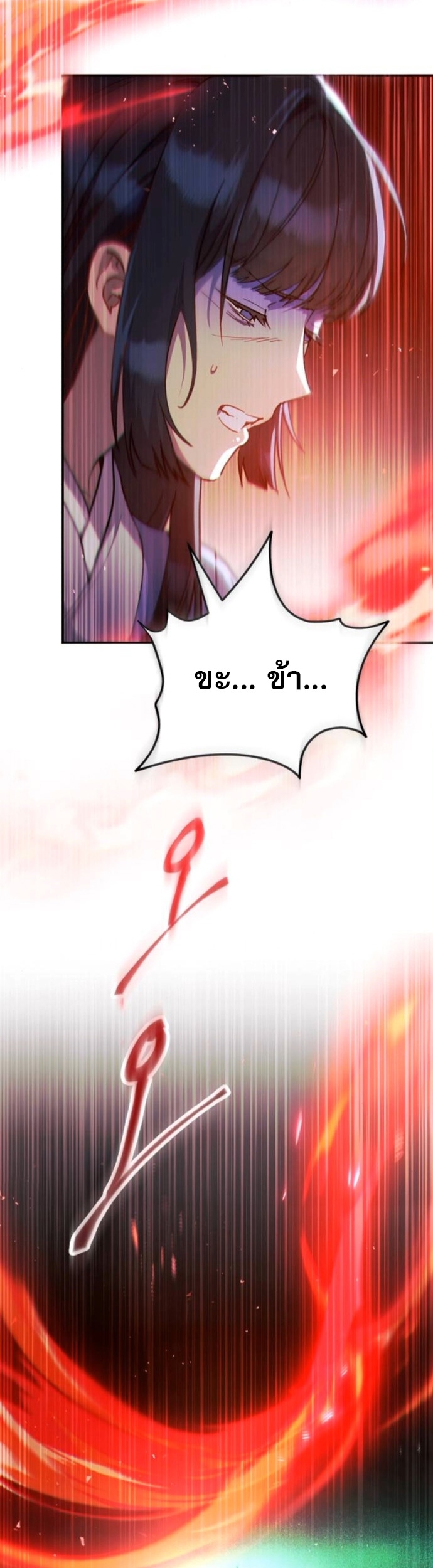 The Heavenly Demon Wants a Quiet Life ตอนที่ 53 46