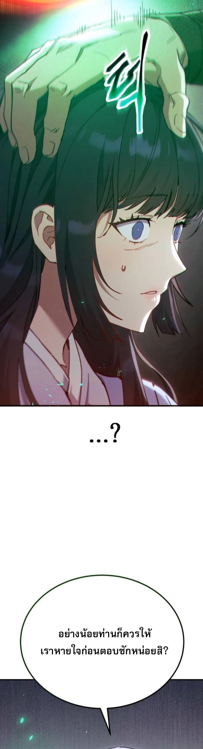 The Heavenly Demon Wants a Quiet Life ตอนที่ 53 47