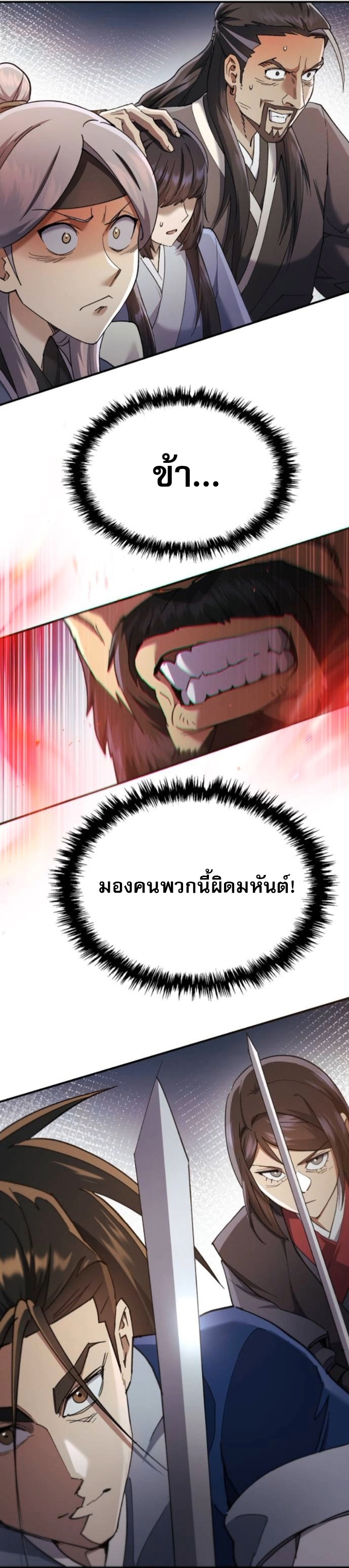The Heavenly Demon Wants a Quiet Life ตอนที่ 53 52
