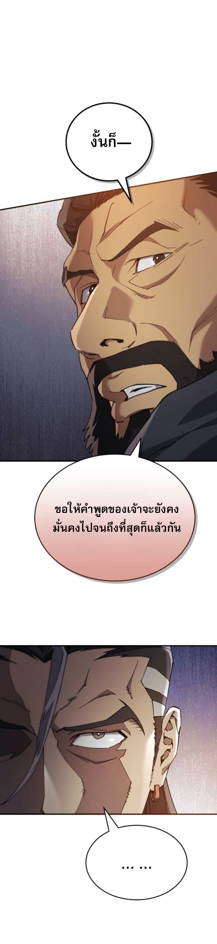 The Heavenly Demon Wants a Quiet Life ตอนที่ 53 56