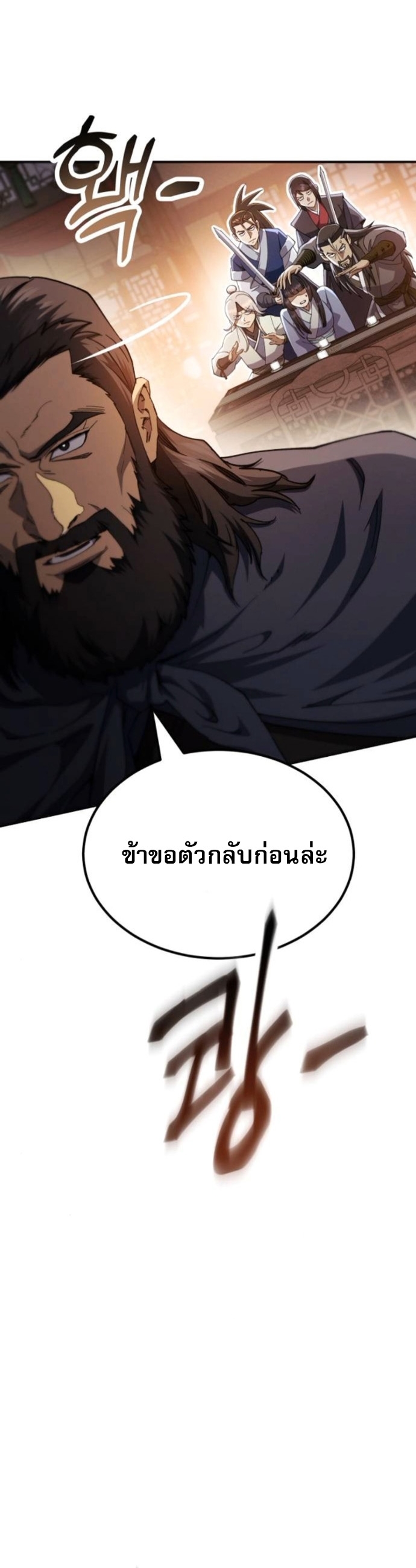 The Heavenly Demon Wants a Quiet Life ตอนที่ 53 57