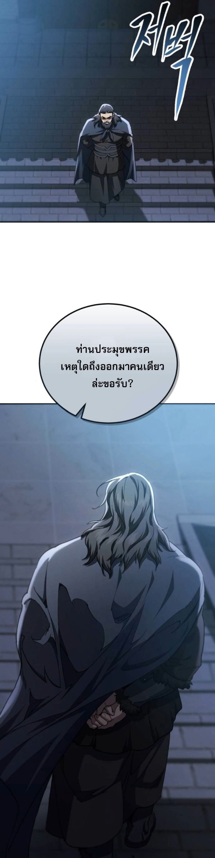 The Heavenly Demon Wants a Quiet Life ตอนที่ 53 60