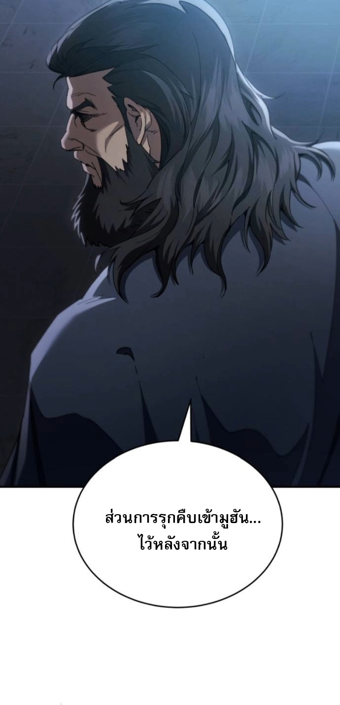 The Heavenly Demon Wants a Quiet Life ตอนที่ 53 62