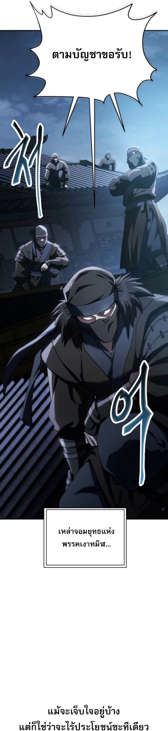 The Heavenly Demon Wants a Quiet Life ตอนที่ 53 63
