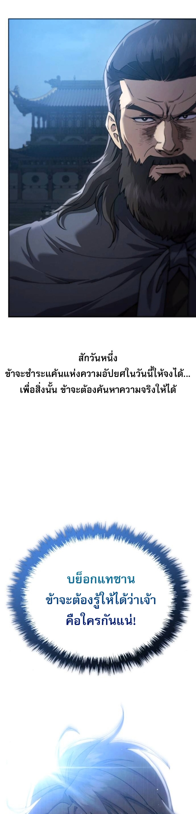 The Heavenly Demon Wants a Quiet Life ตอนที่ 53 64