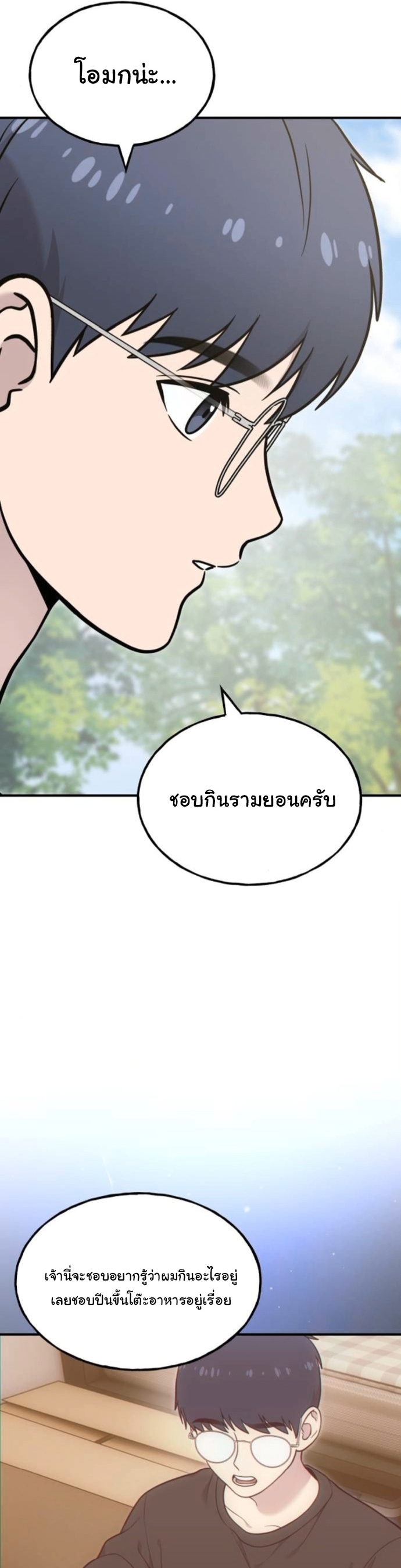 Hello, Griffin the Fluffy Tit! ตอนที่ 21 7