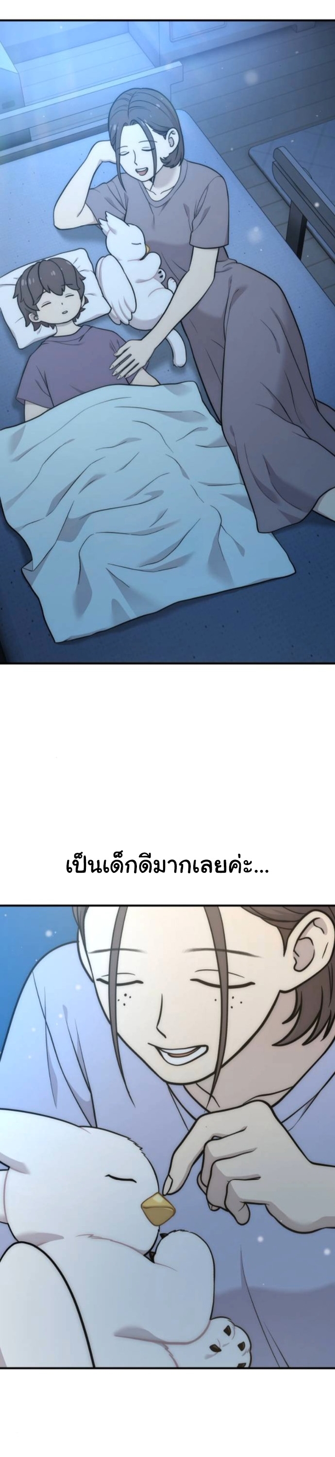 Hello, Griffin the Fluffy Tit! ตอนที่ 21 18