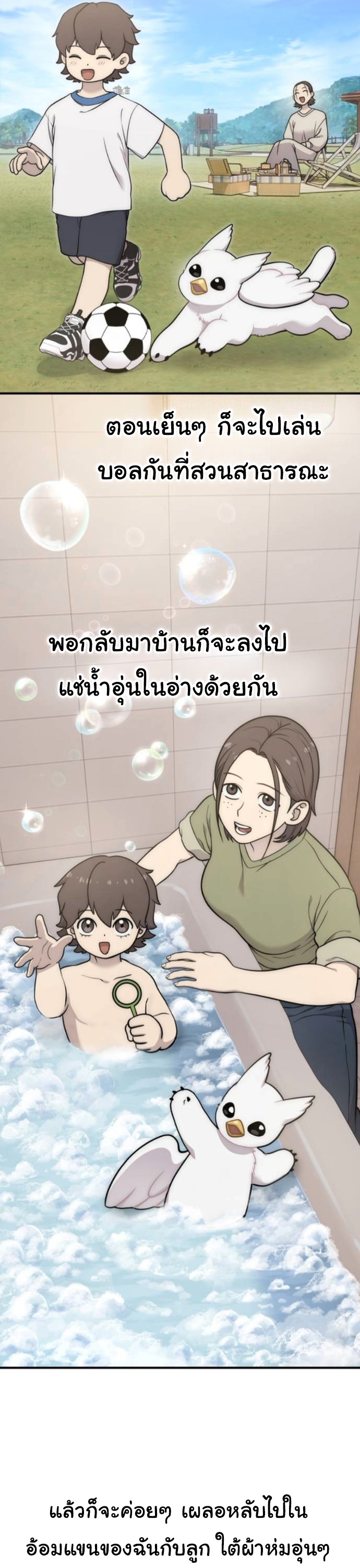 Hello, Griffin the Fluffy Tit! ตอนที่ 21 17