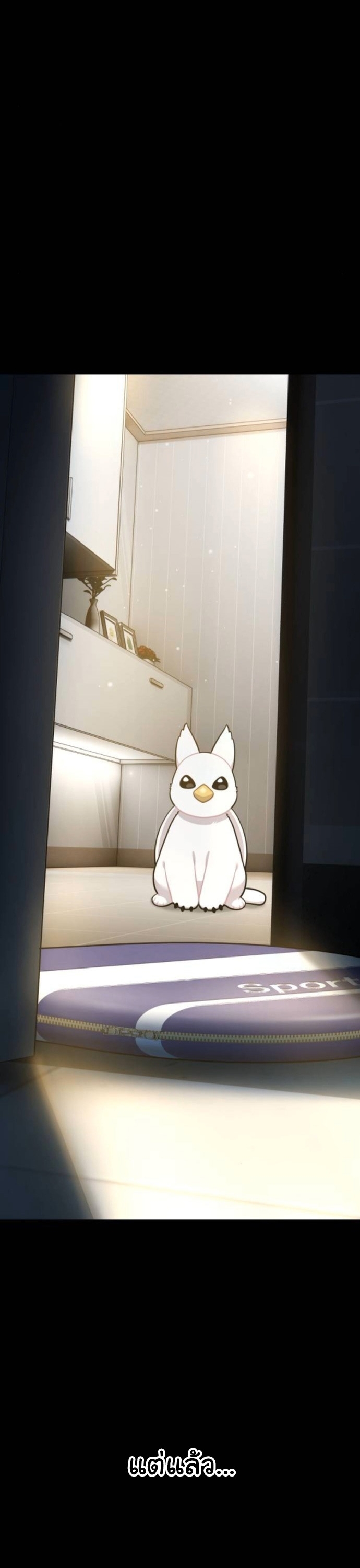 Hello, Griffin the Fluffy Tit! ตอนที่ 21 22