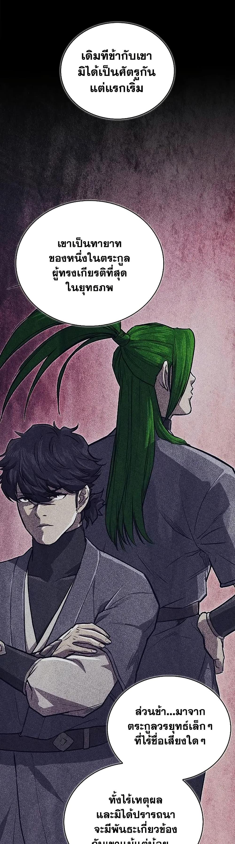 The Demonic Cult Instructor Returns ตอนที่ 27 6