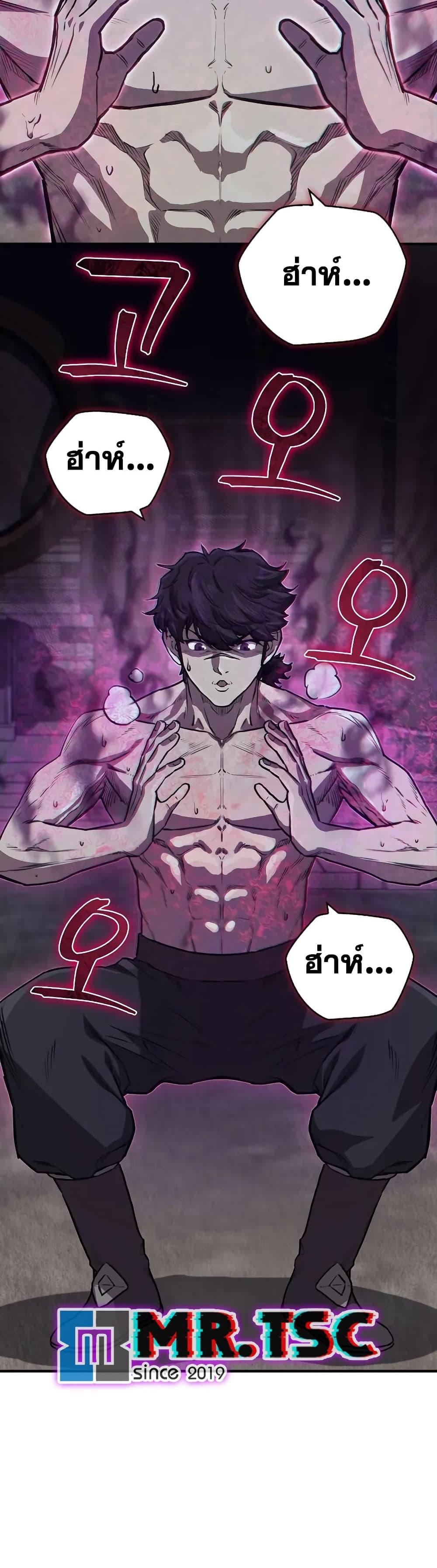 The Demonic Cult Instructor Returns ตอนที่ 27 3