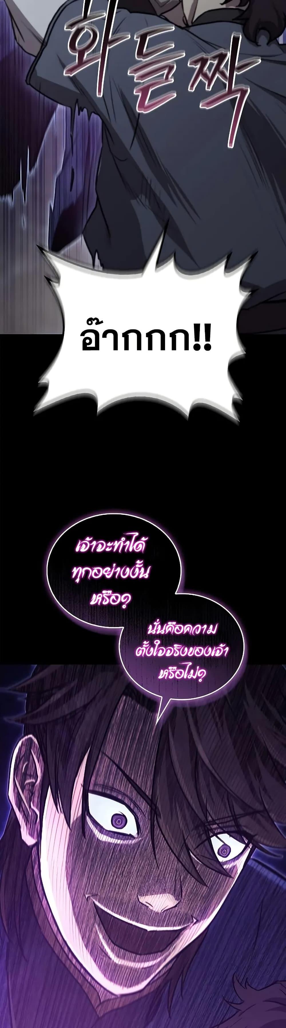 The Demonic Cult Instructor Returns ตอนที่ 27 28