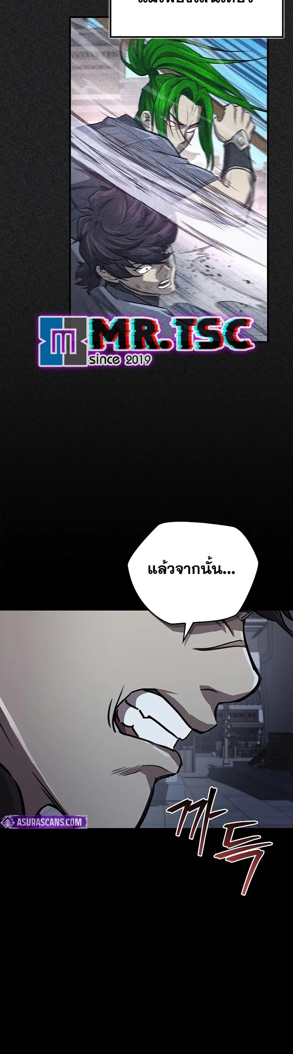 The Demonic Cult Instructor Returns ตอนที่ 27 18