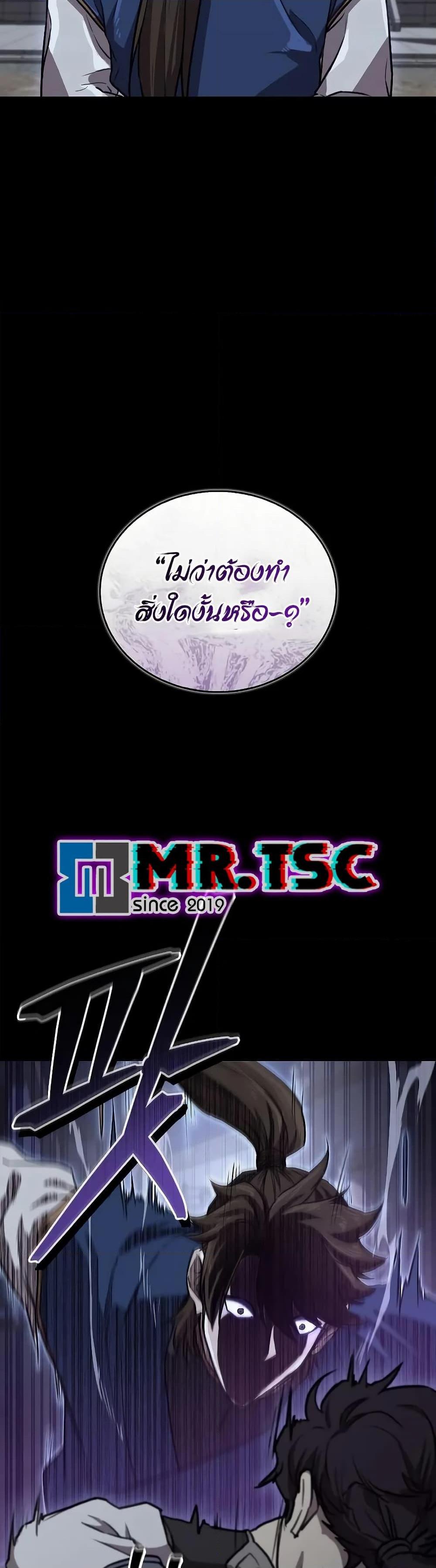 The Demonic Cult Instructor Returns ตอนที่ 27 27