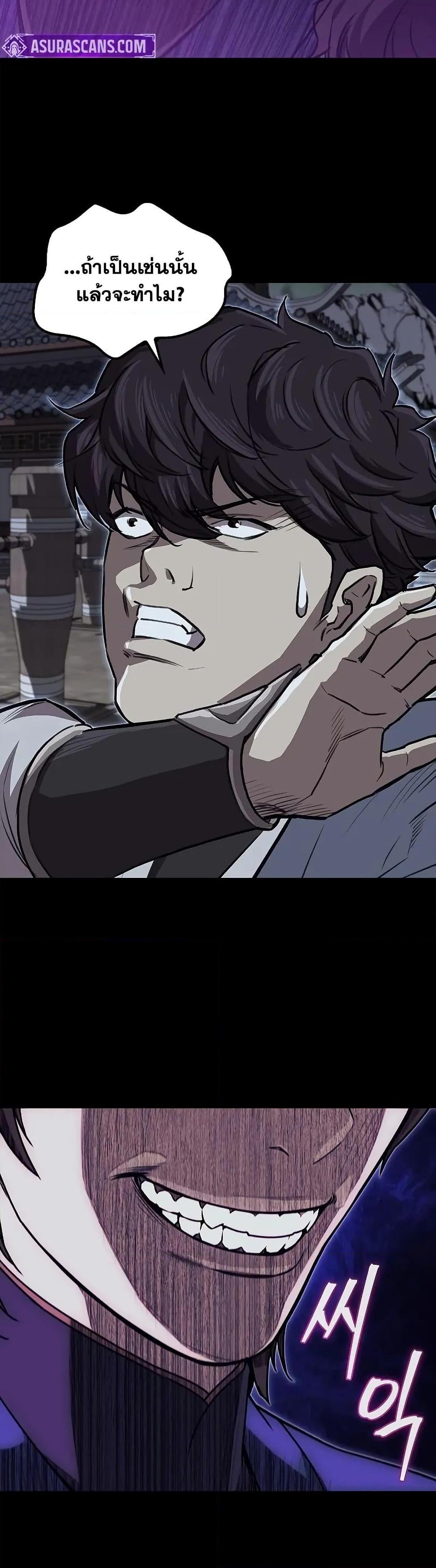 The Demonic Cult Instructor Returns ตอนที่ 27 29