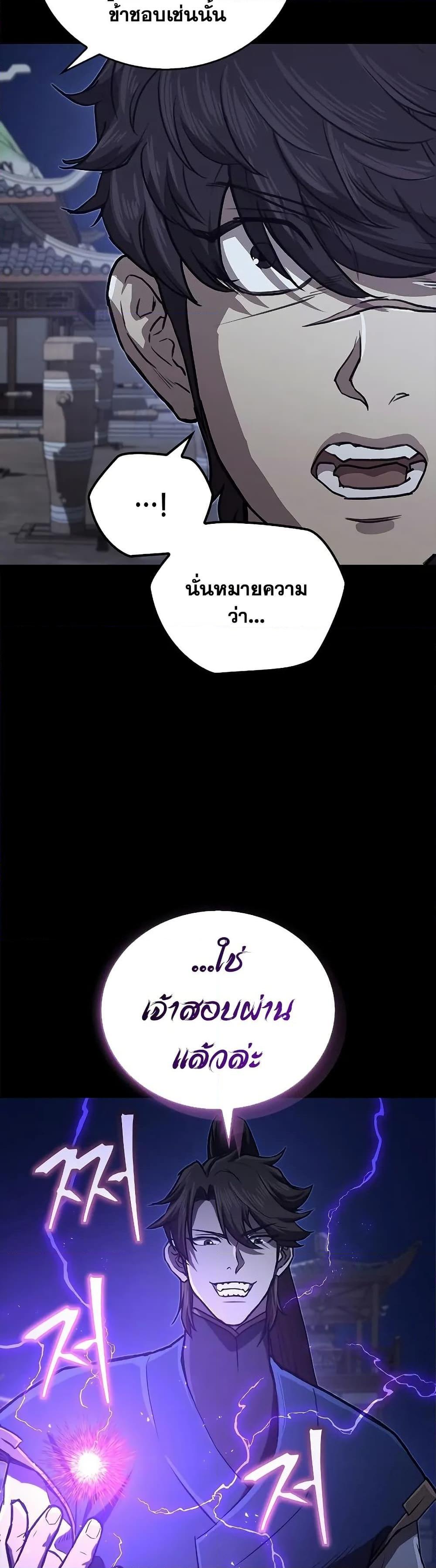 The Demonic Cult Instructor Returns ตอนที่ 27 31