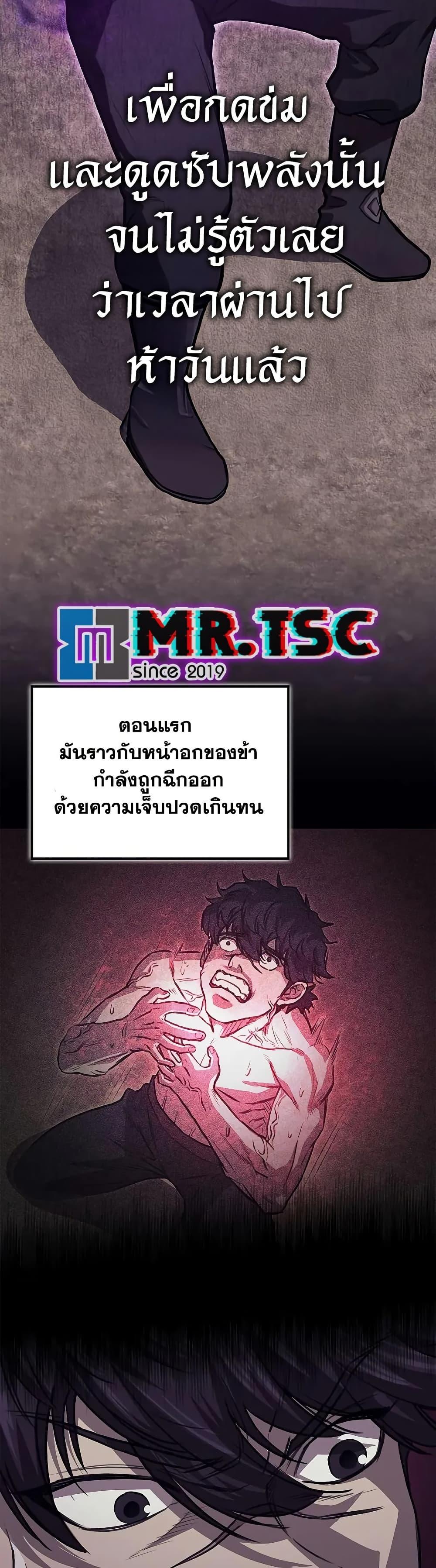 The Demonic Cult Instructor Returns ตอนที่ 27 41