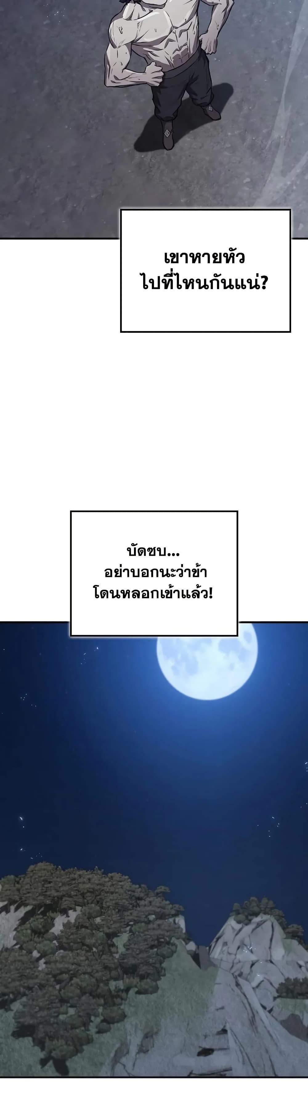 The Demonic Cult Instructor Returns ตอนที่ 27 44