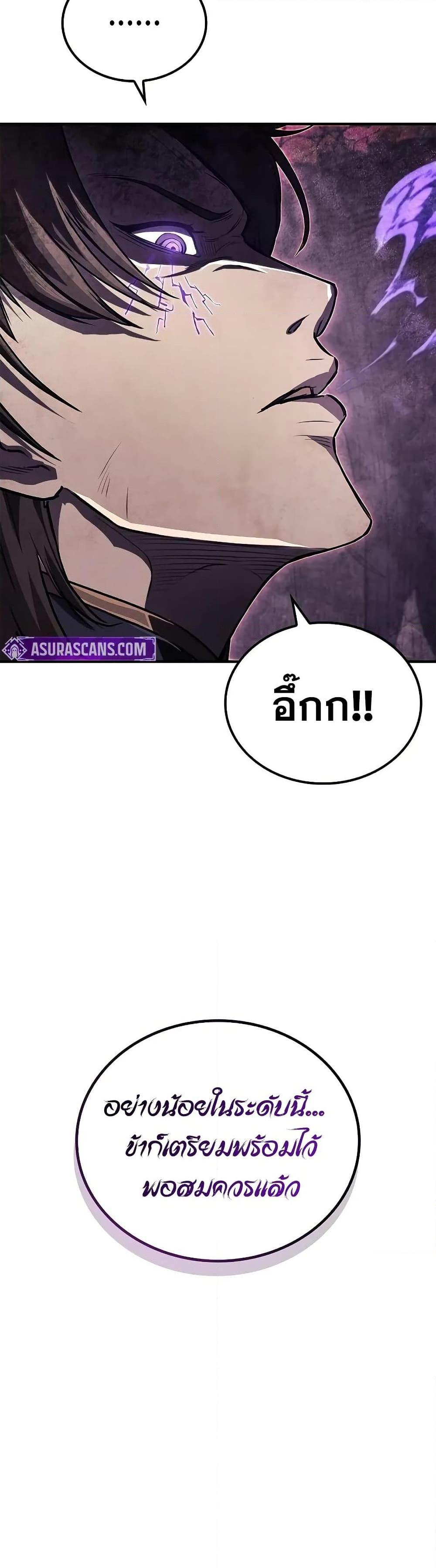 The Demonic Cult Instructor Returns ตอนที่ 27 47