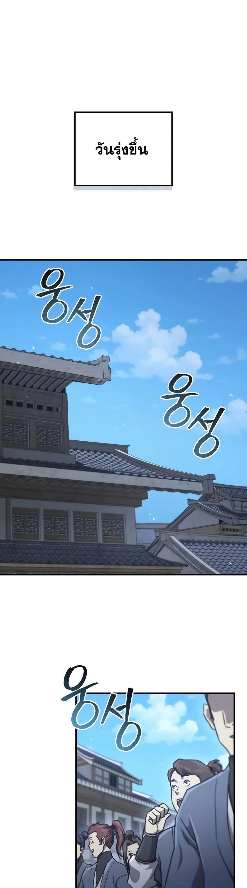 The Demonic Cult Instructor Returns ตอนที่ 27 48