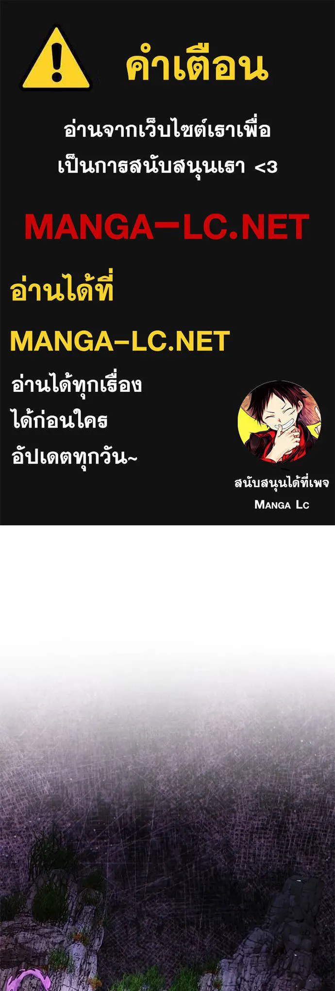 Night of the Ogre5 ตอนที่ 88 1