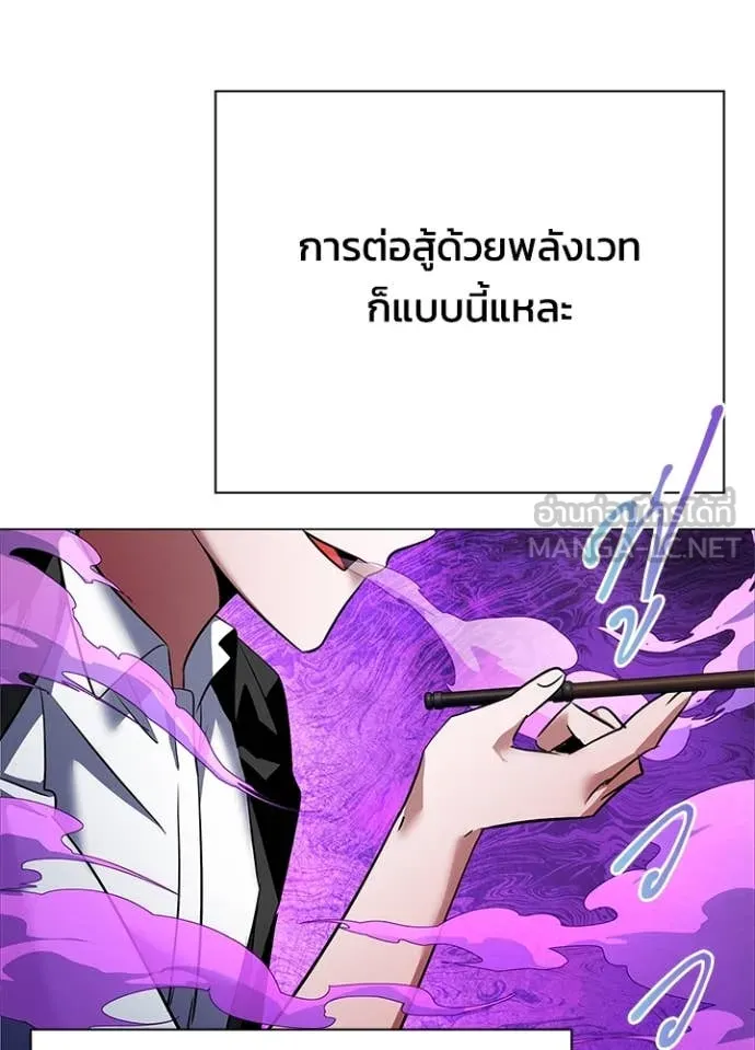 Night of the Ogre5 ตอนที่ 88 3