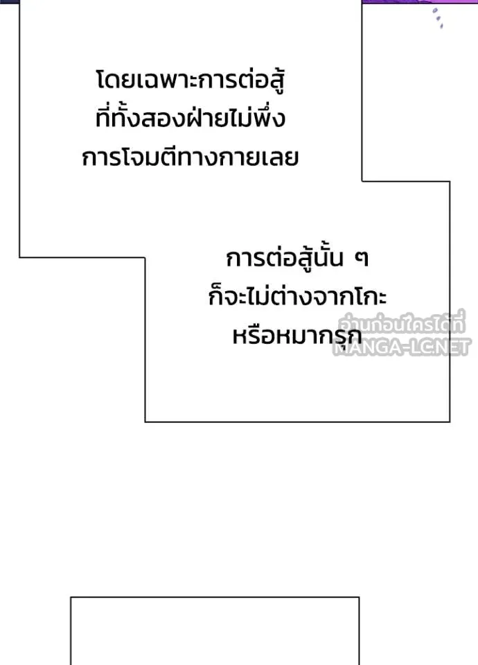 Night of the Ogre5 ตอนที่ 88 4
