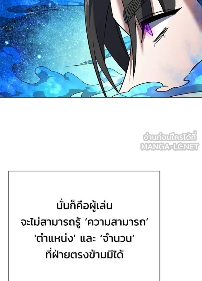 Night of the Ogre5 ตอนที่ 88 6