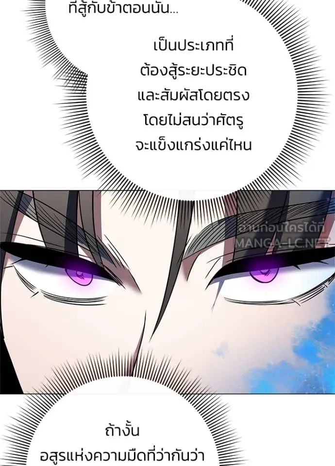 Night of the Ogre5 ตอนที่ 88 13