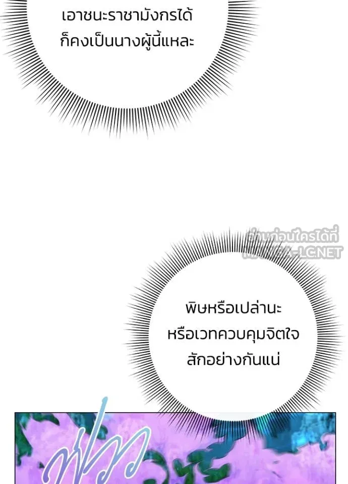 Night of the Ogre5 ตอนที่ 88 14