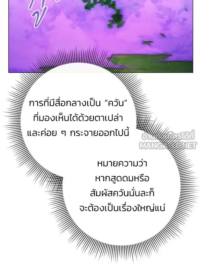 Night of the Ogre5 ตอนที่ 88 15