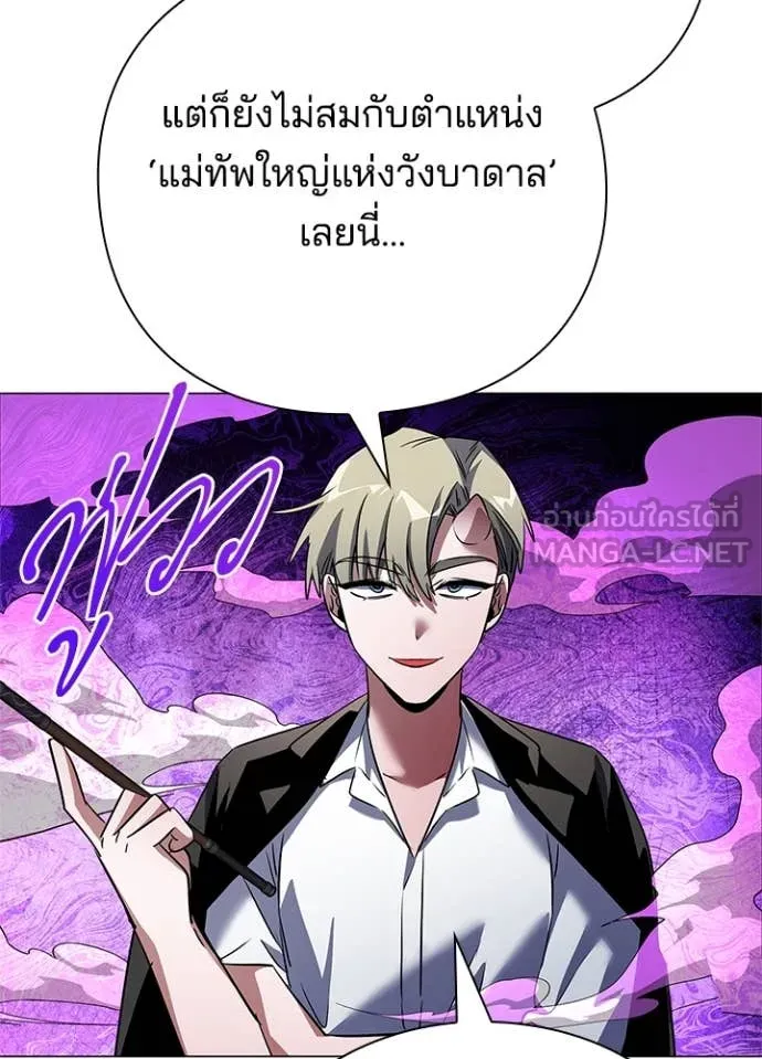 Night of the Ogre5 ตอนที่ 88 21