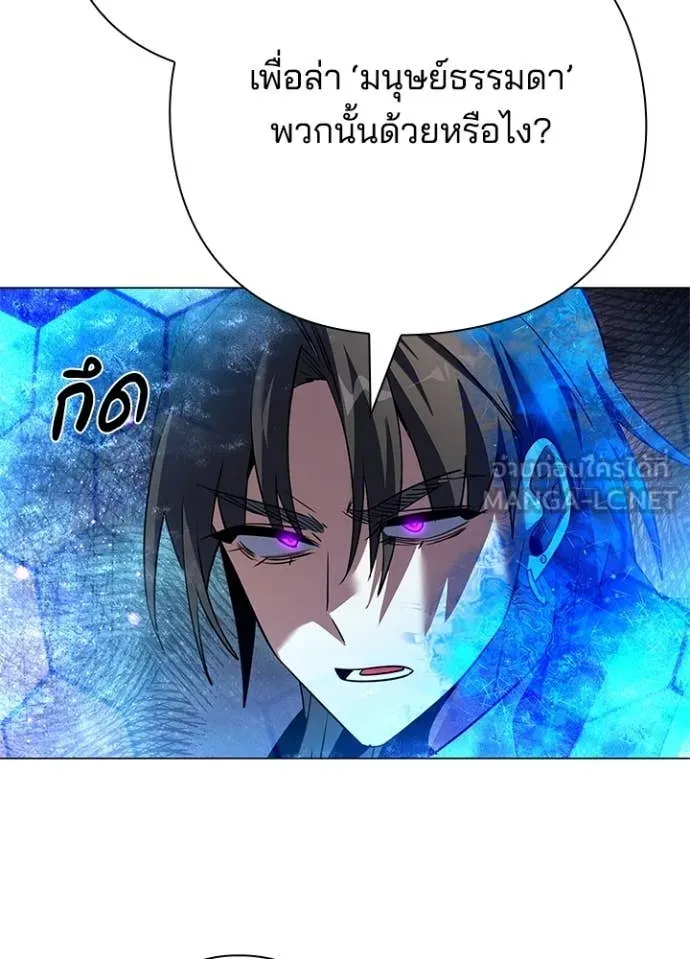 Night of the Ogre5 ตอนที่ 88 23