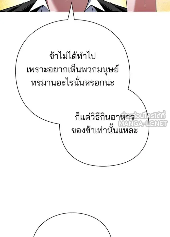 Night of the Ogre5 ตอนที่ 88 25