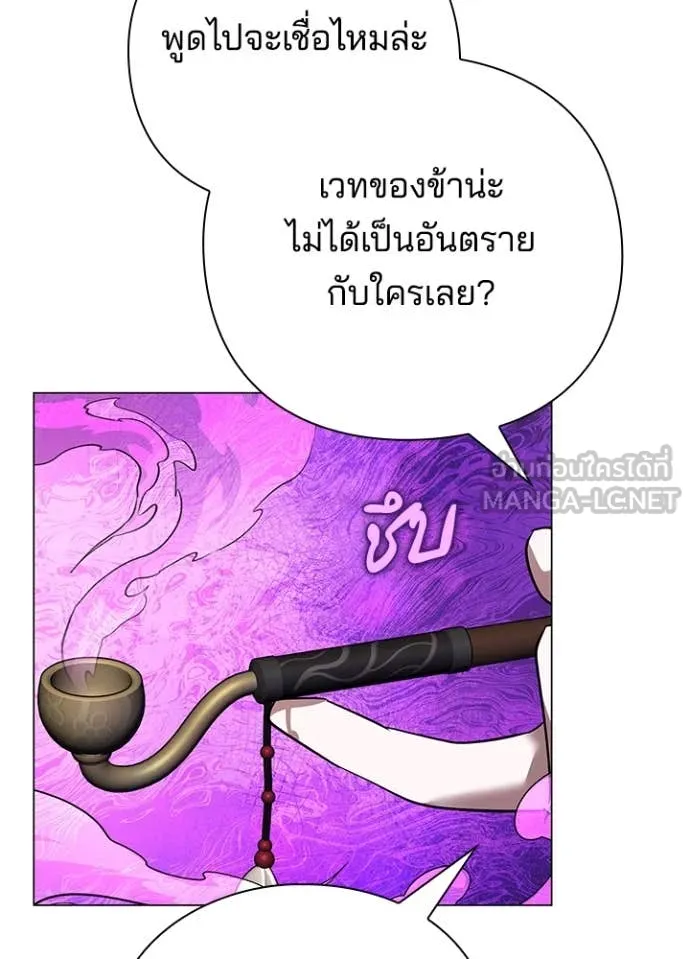 Night of the Ogre5 ตอนที่ 88 26