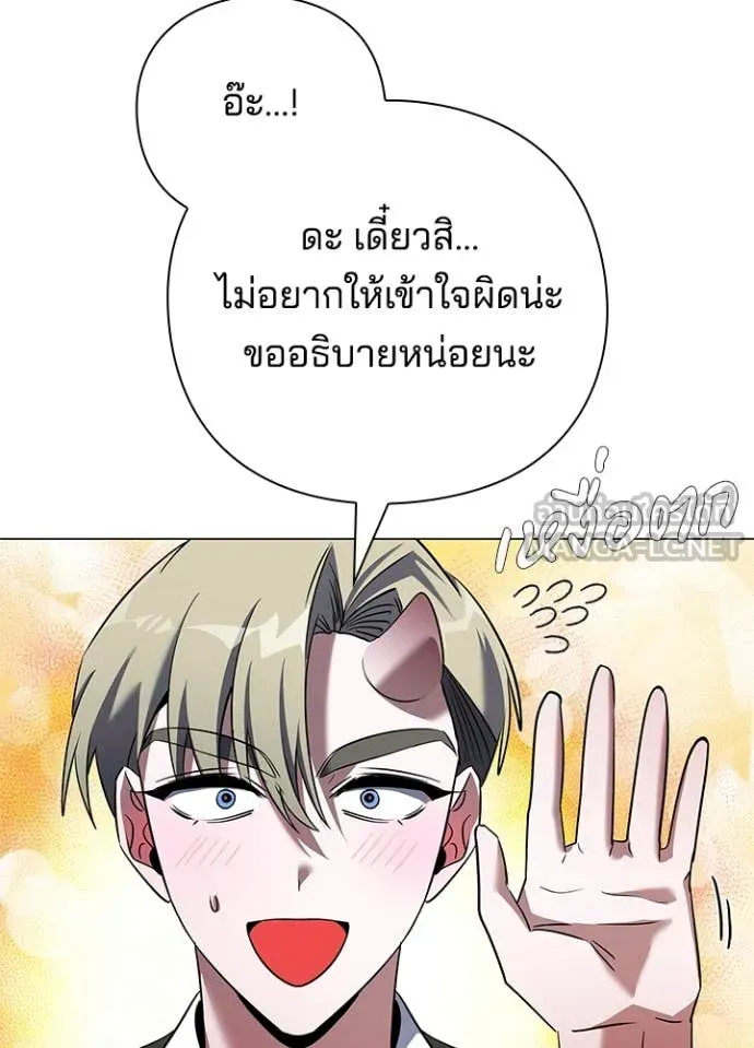Night of the Ogre5 ตอนที่ 88 24