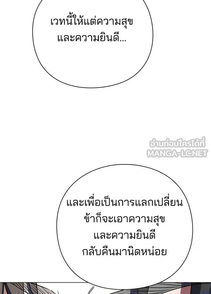 Night of the Ogre5 ตอนที่ 88 27