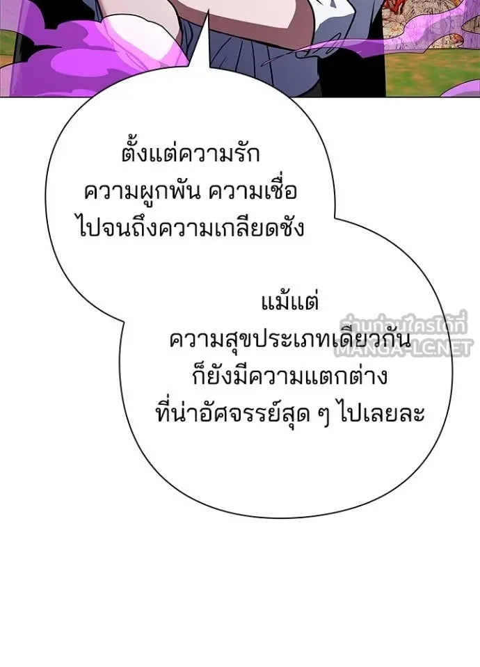 Night of the Ogre5 ตอนที่ 88 30