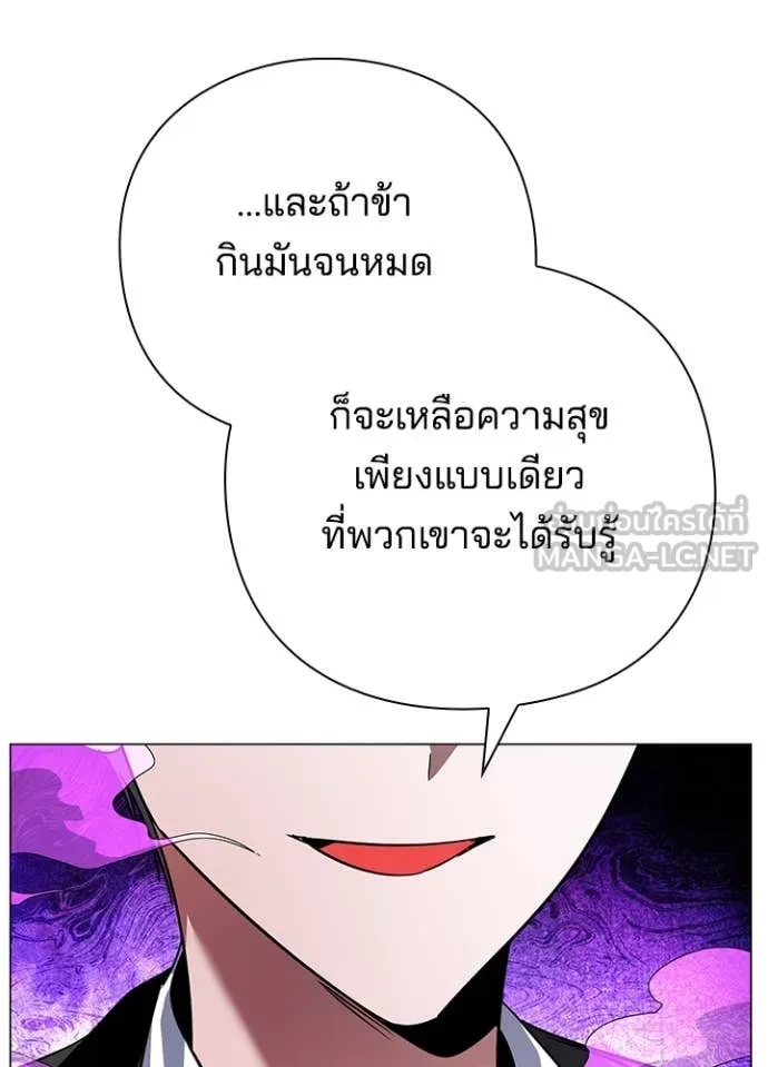 Night of the Ogre5 ตอนที่ 88 31